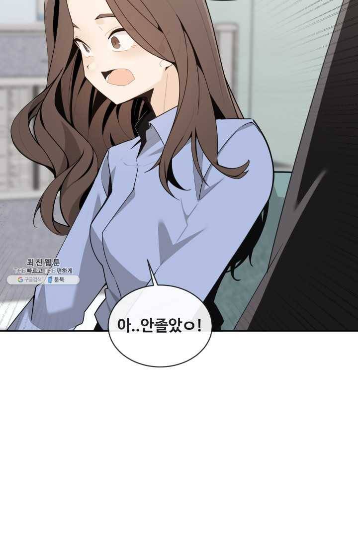 마검왕 257화 17