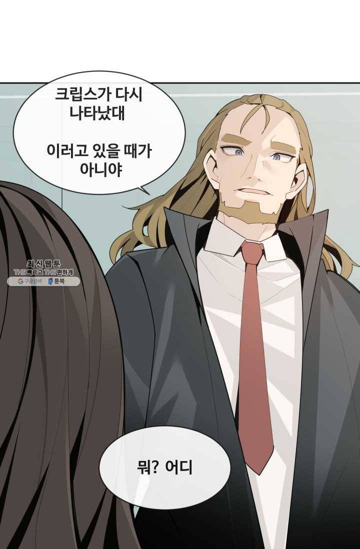 마검왕 257화 18