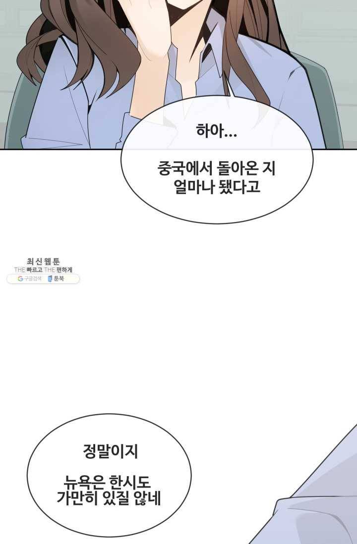 마검왕 257화 20