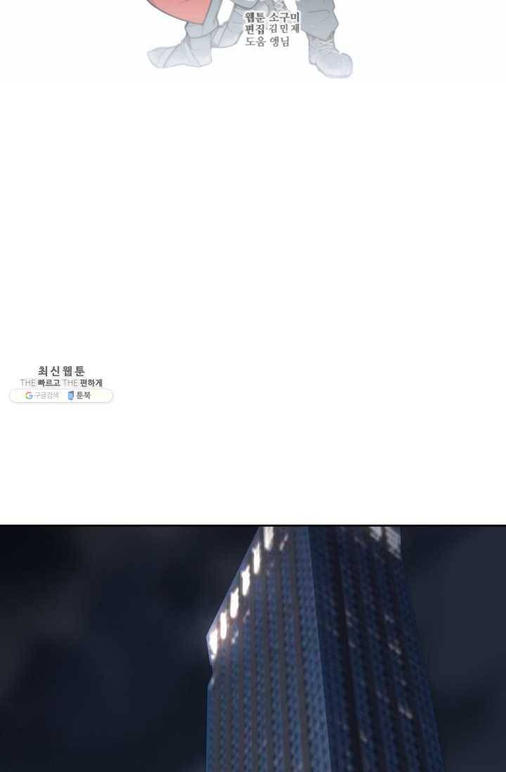 마검왕 257화 23