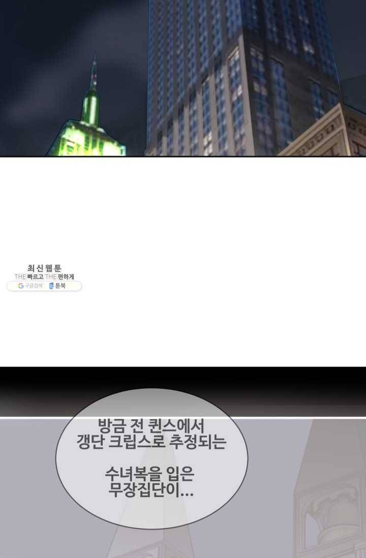 마검왕 257화 24