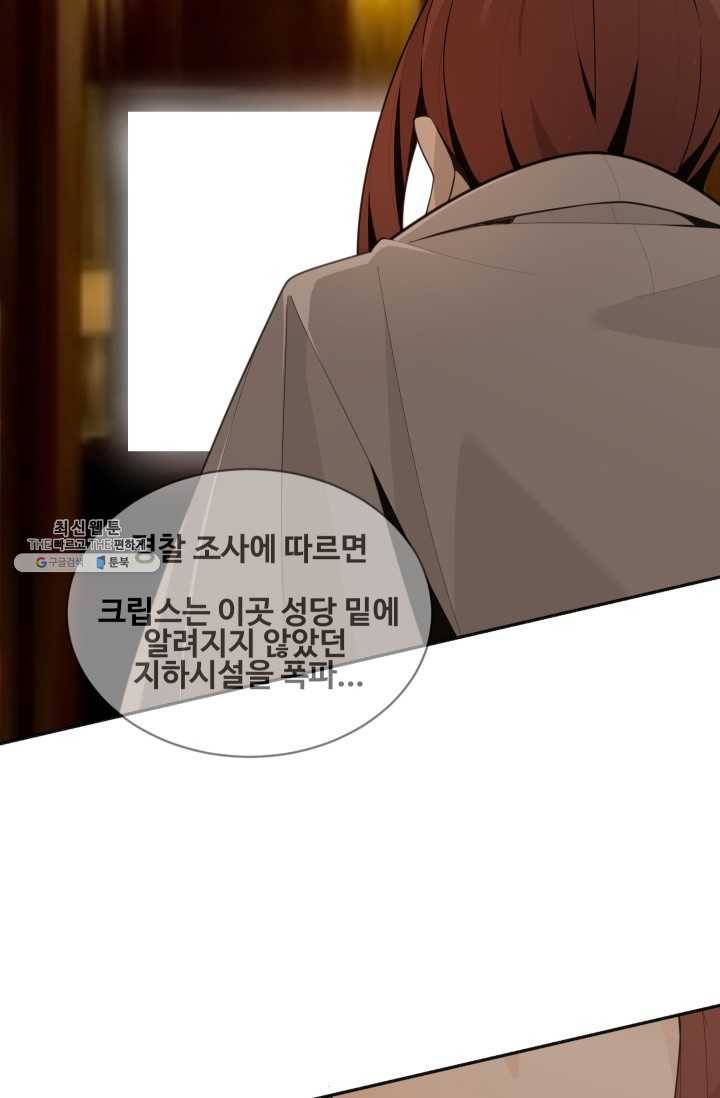 마검왕 257화 26
