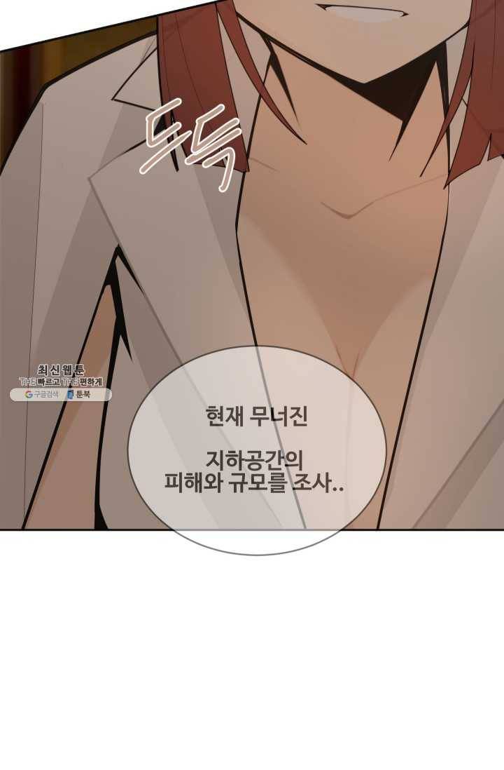 마검왕 257화 27
