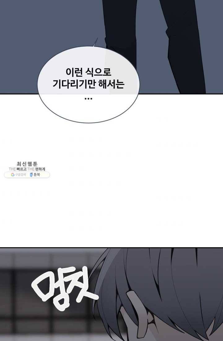 마검왕 257화 37