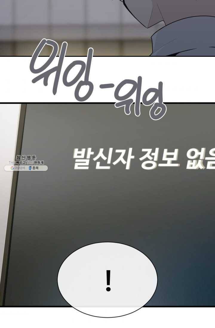 마검왕 257화 38
