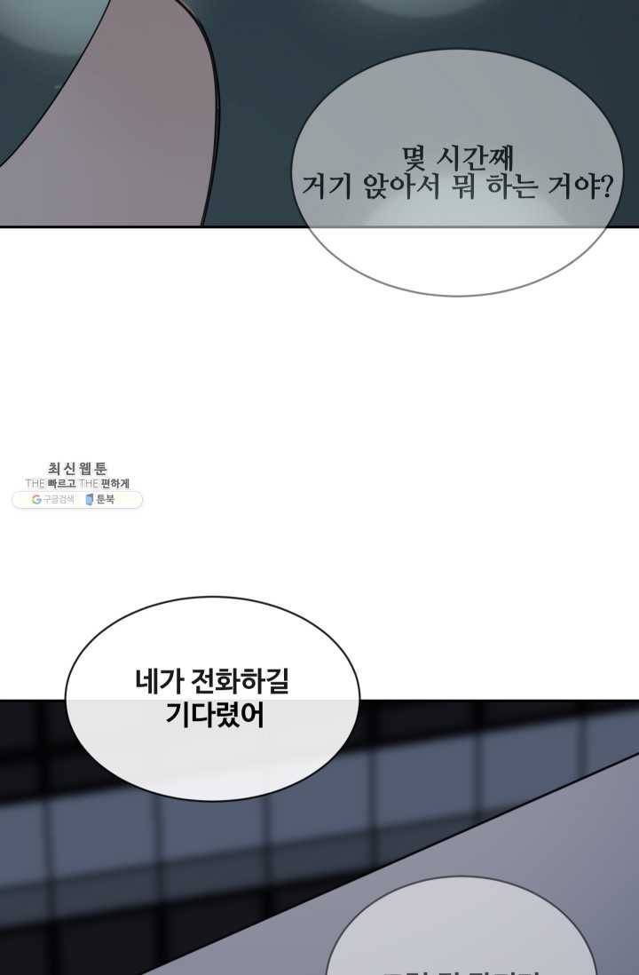 마검왕 257화 41