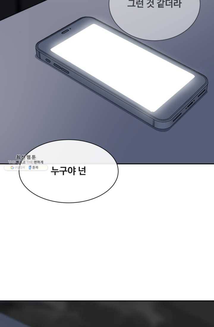 마검왕 257화 42