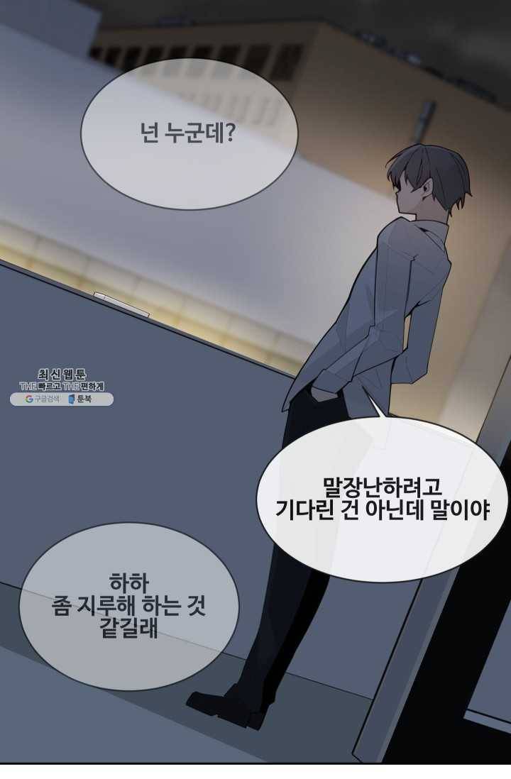 마검왕 257화 43