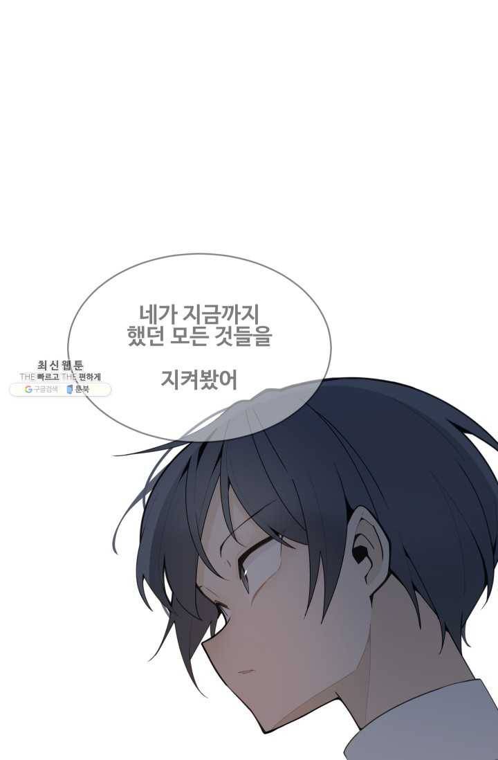 마검왕 257화 44