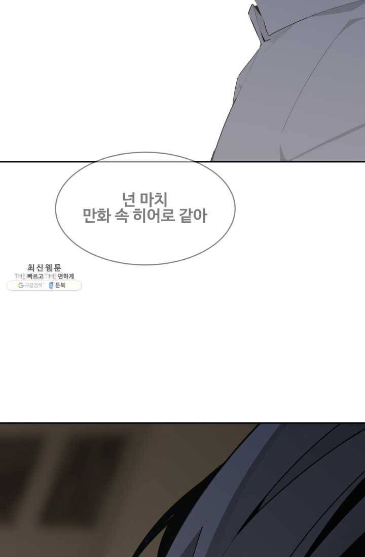 마검왕 257화 45