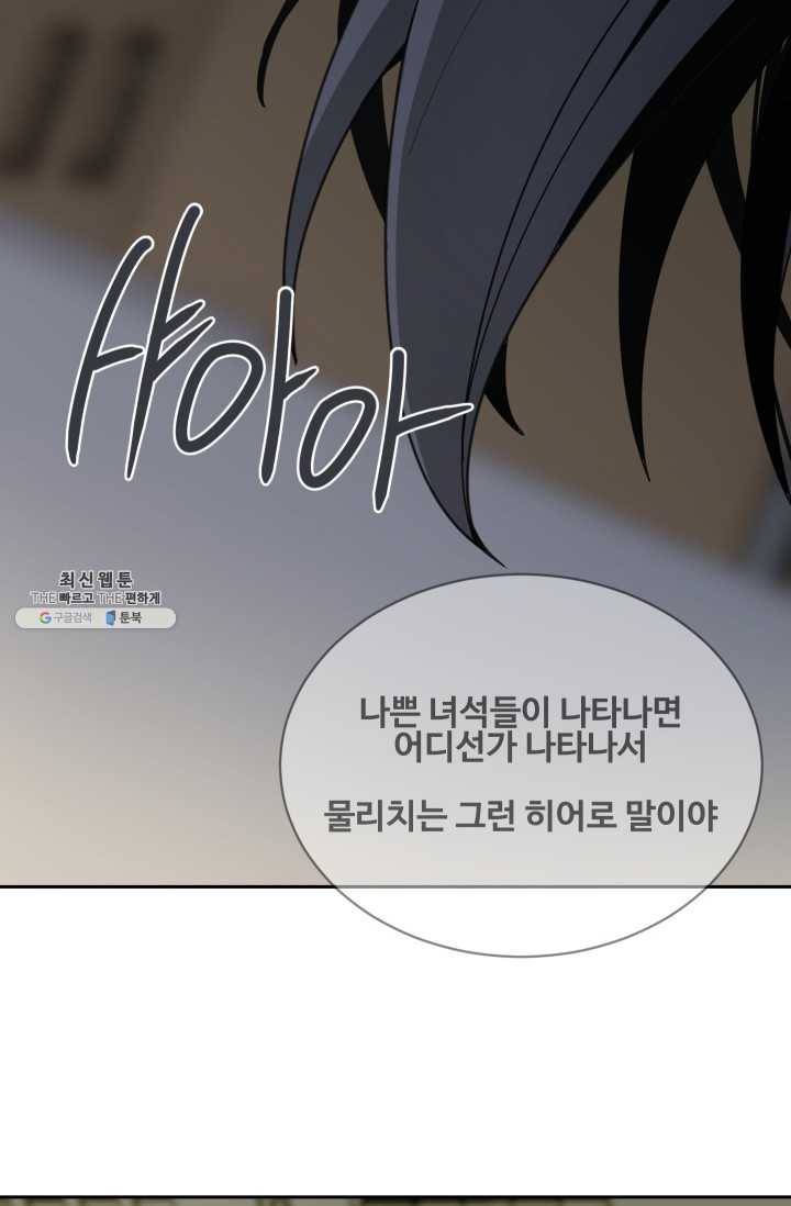 마검왕 257화 46