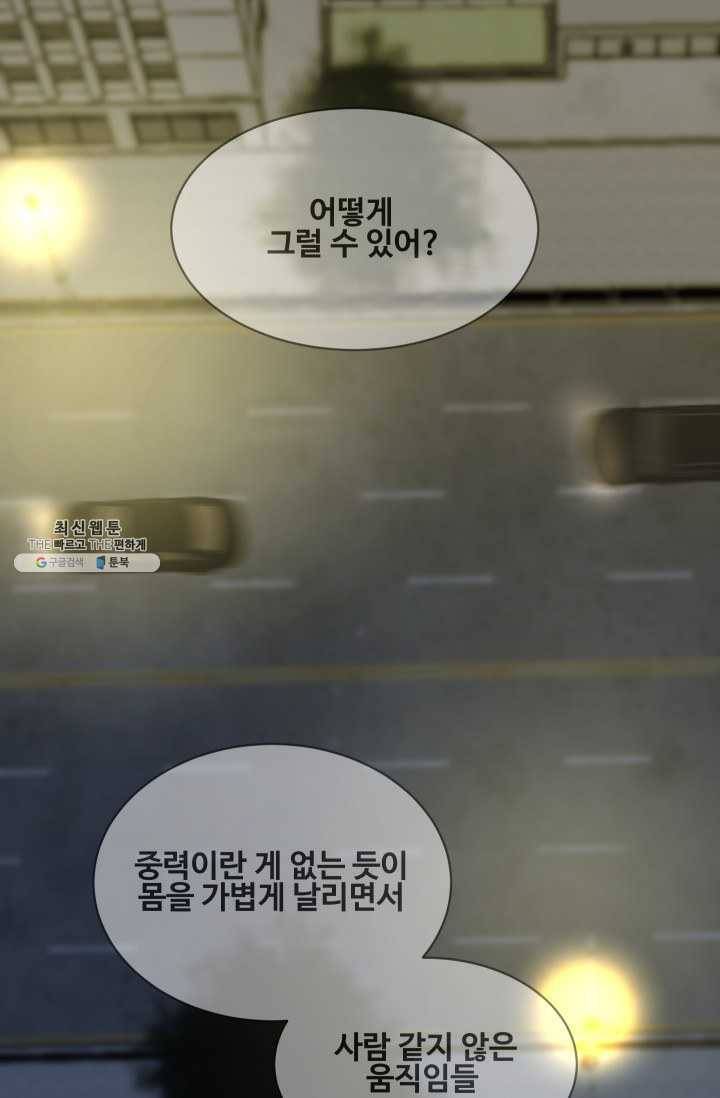 마검왕 257화 47