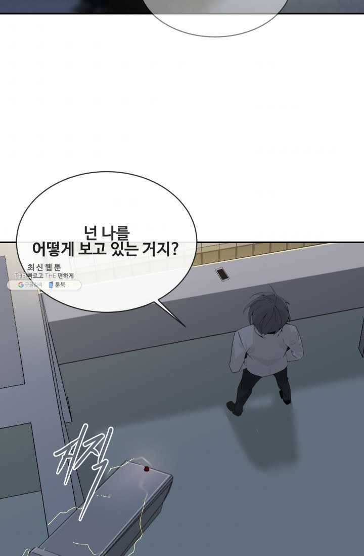 마검왕 257화 48