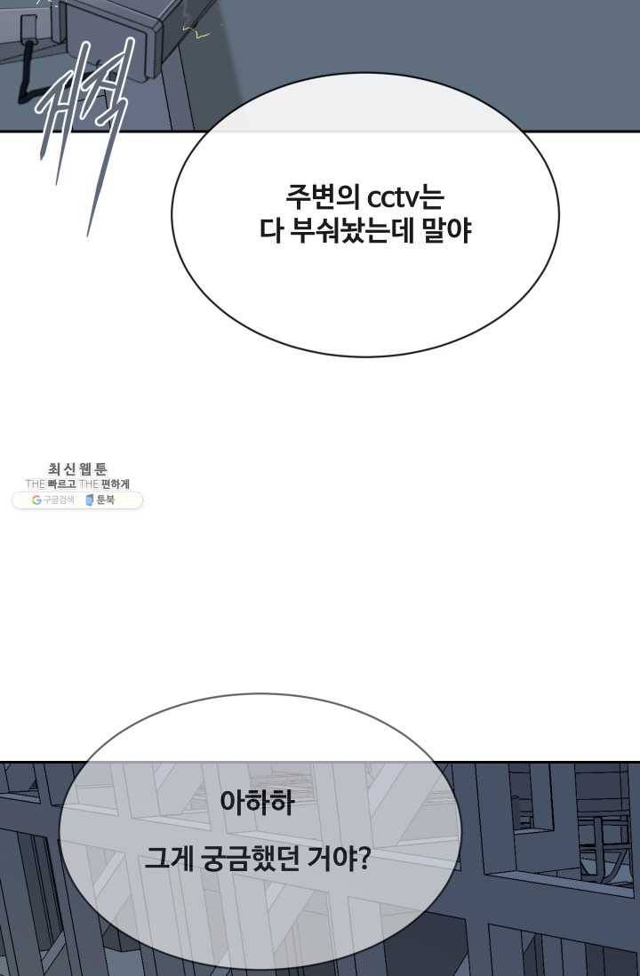 마검왕 257화 49