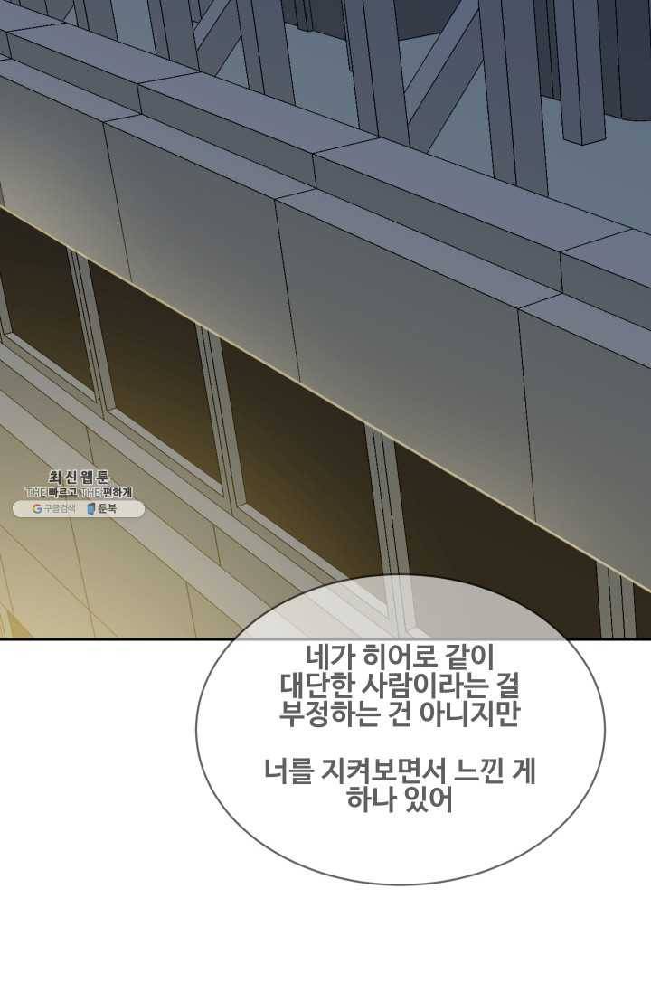 마검왕 257화 50