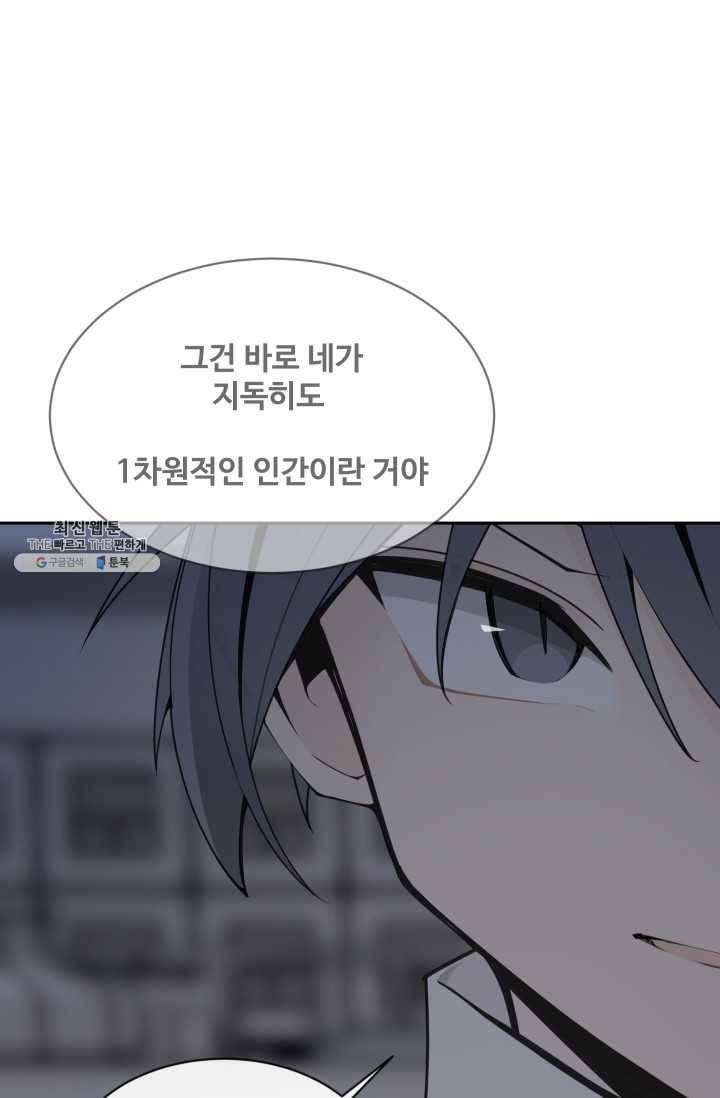 마검왕 257화 51