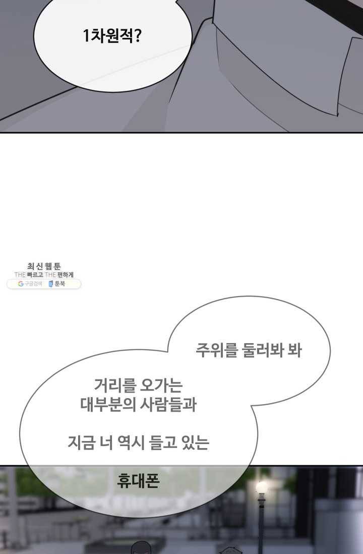 마검왕 257화 52
