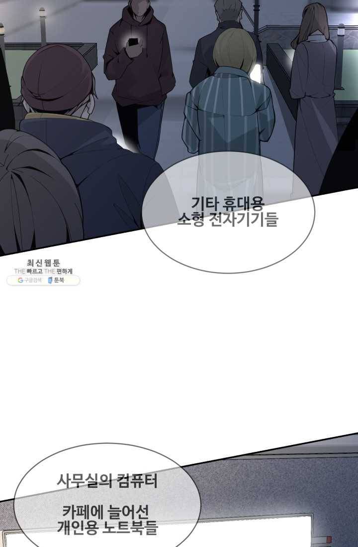 마검왕 257화 53