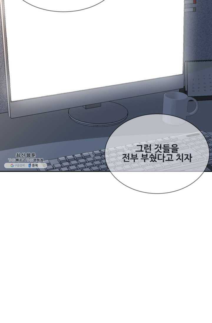 마검왕 257화 54