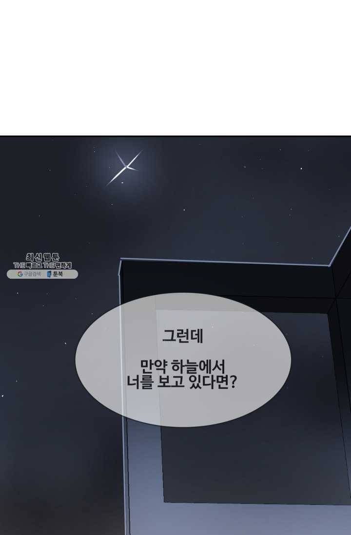 마검왕 257화 55