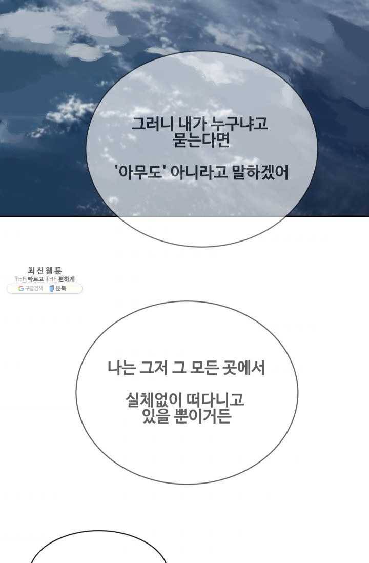 마검왕 257화 57