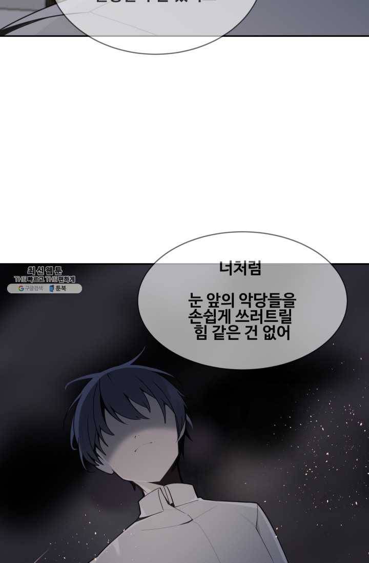 마검왕 257화 59