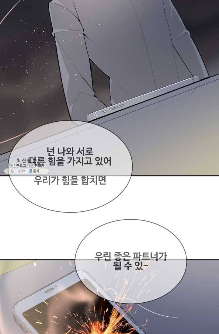 마검왕 257화 60
