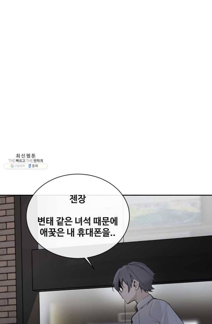 마검왕 257화 65