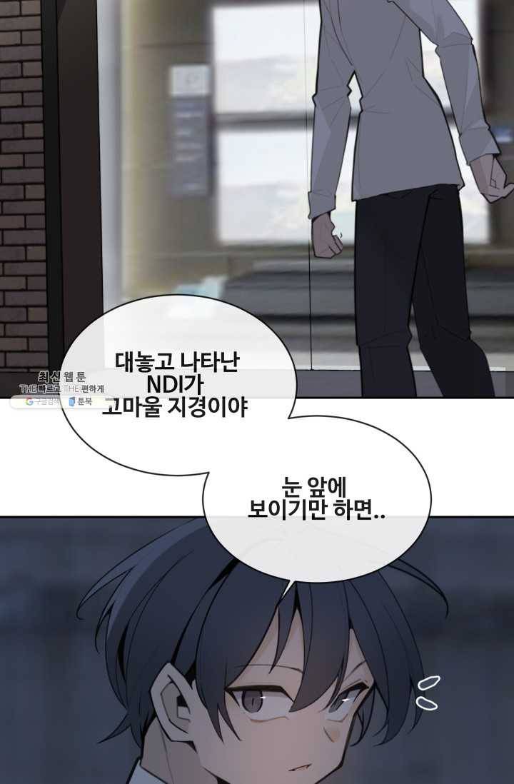마검왕 257화 66