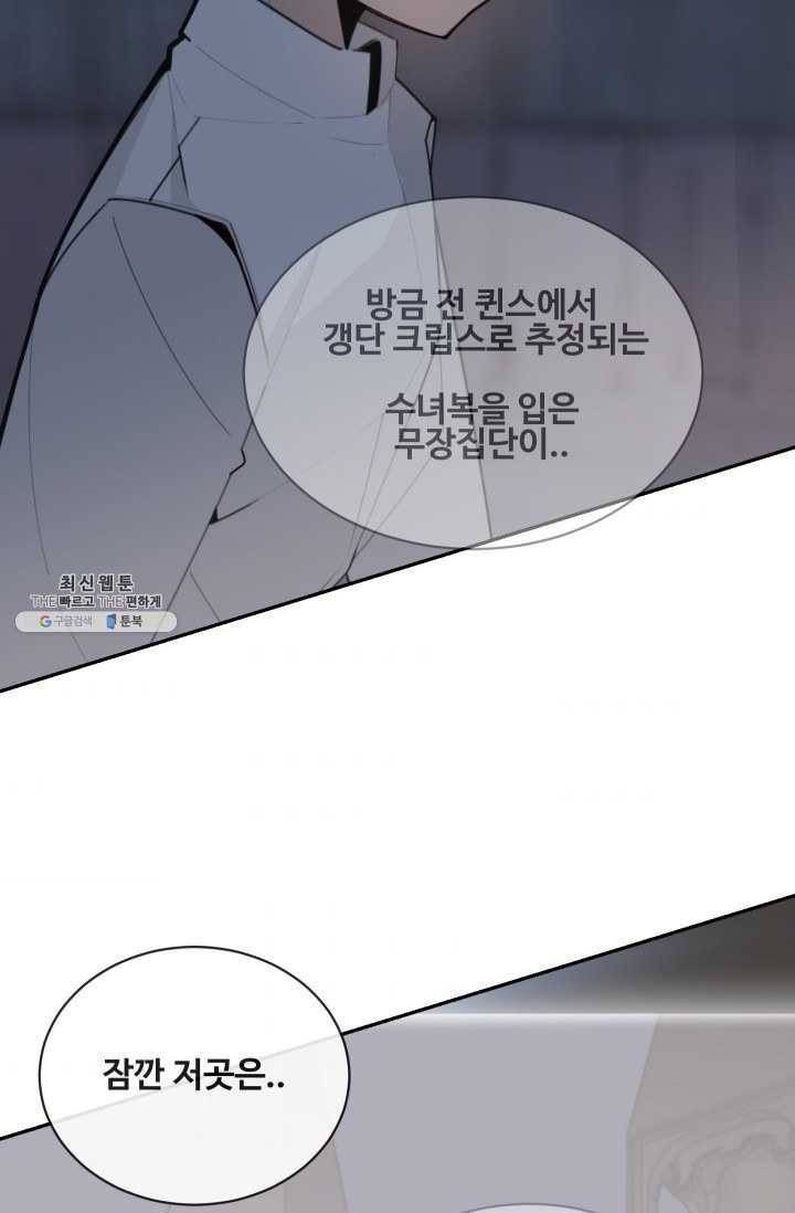 마검왕 257화 67