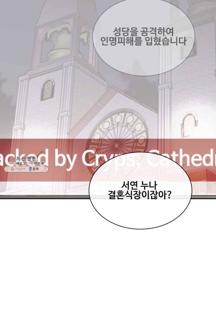 마검왕 257화 68