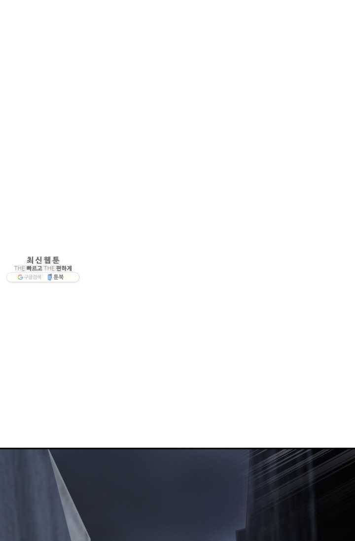 마검왕 257화 69