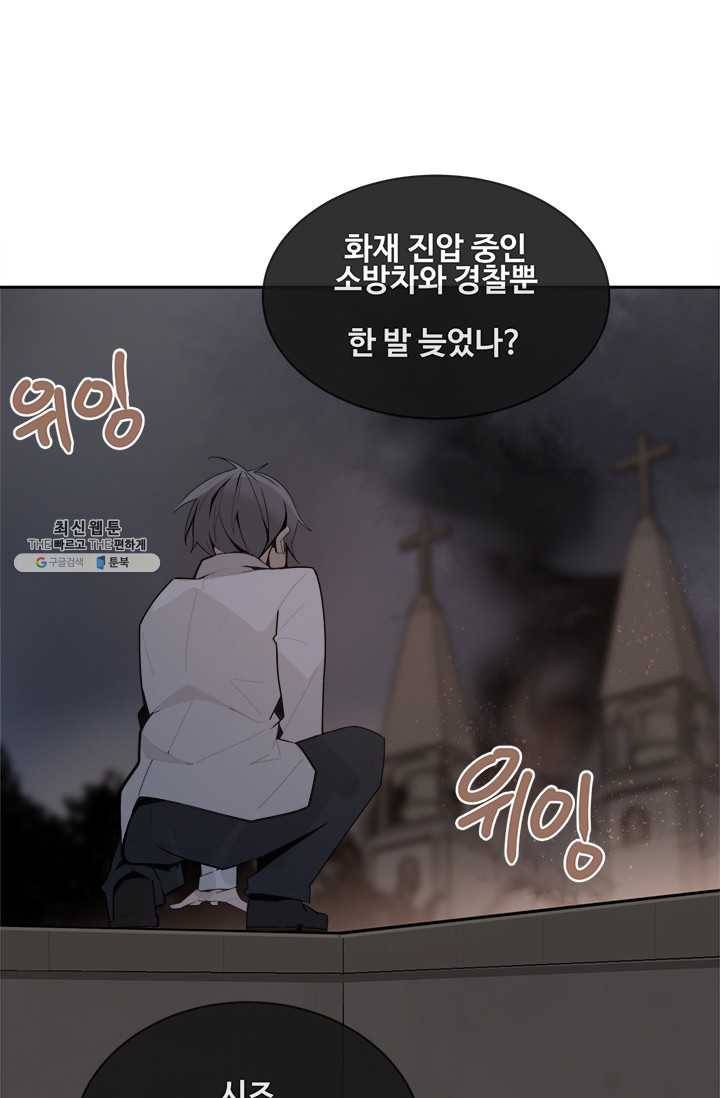 마검왕 257화 71