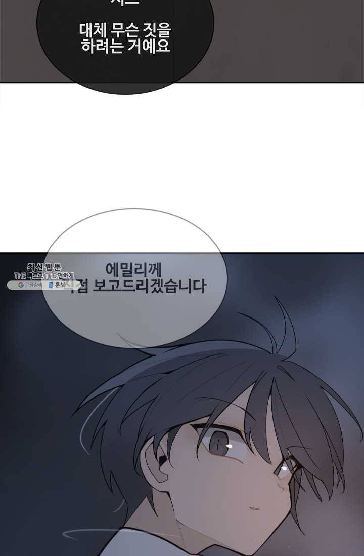 마검왕 257화 72