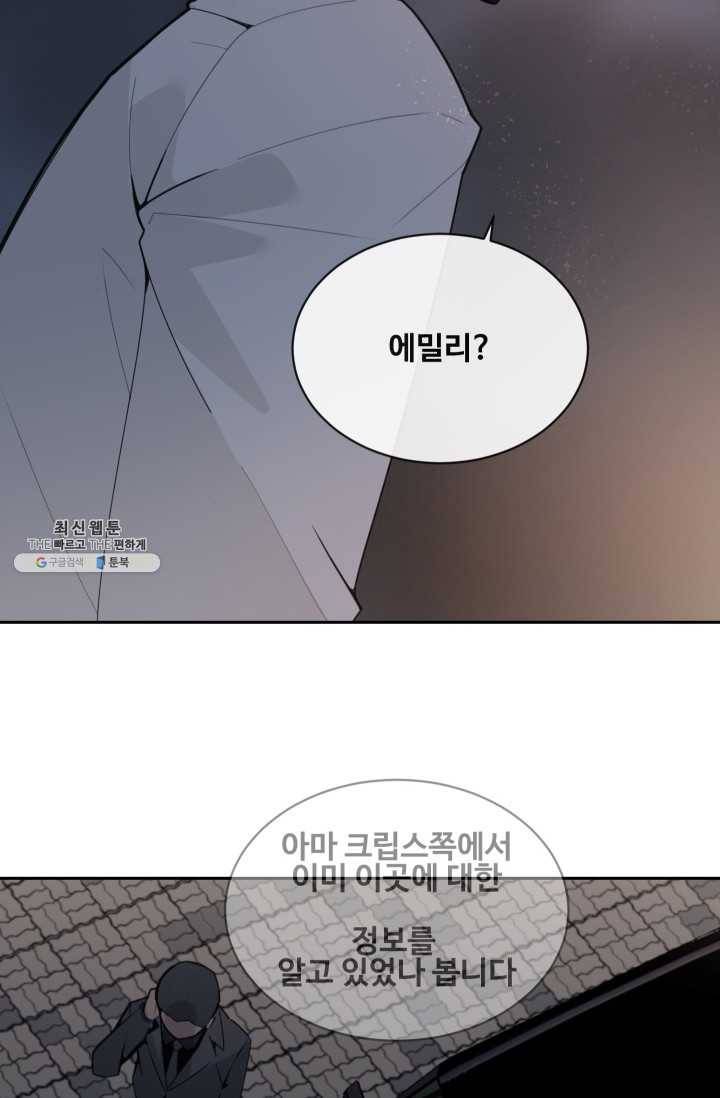 마검왕 257화 73