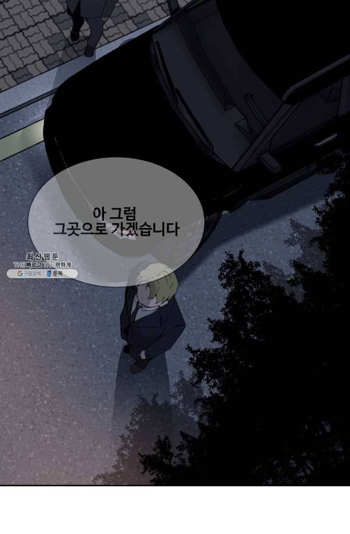 마검왕 257화 74