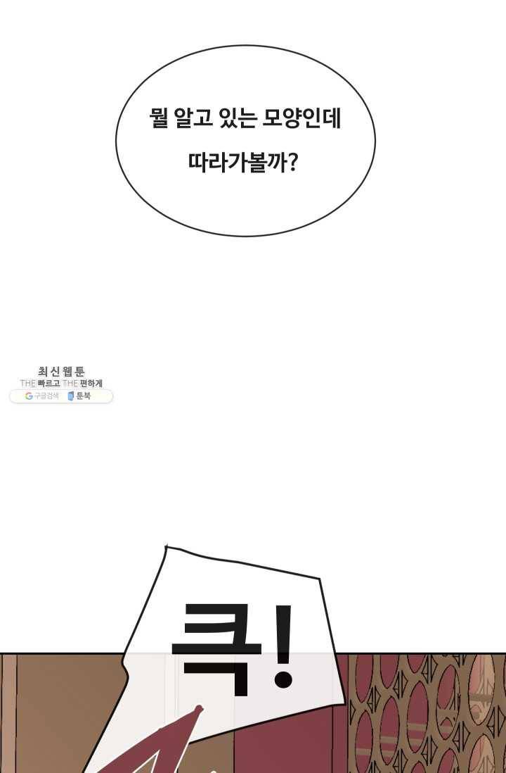 마검왕 257화 75