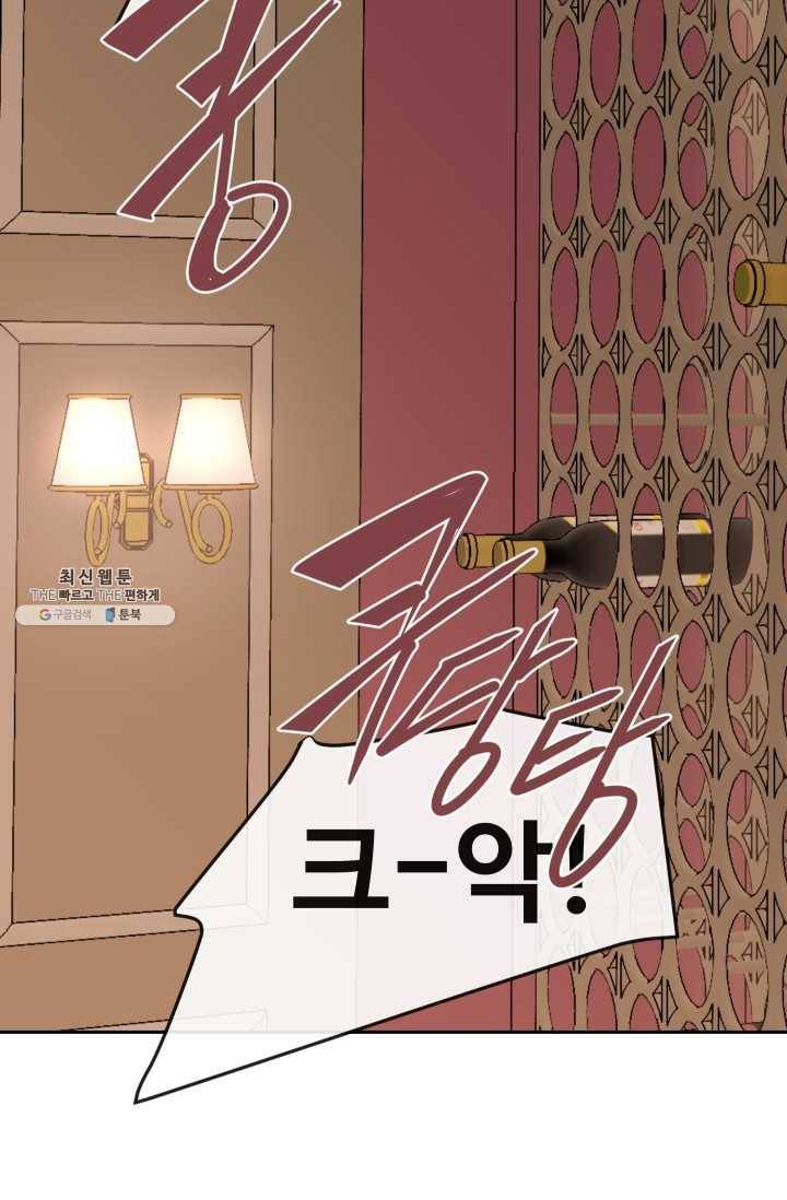 마검왕 257화 76