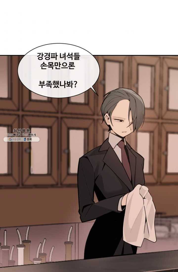 마검왕 257화 77