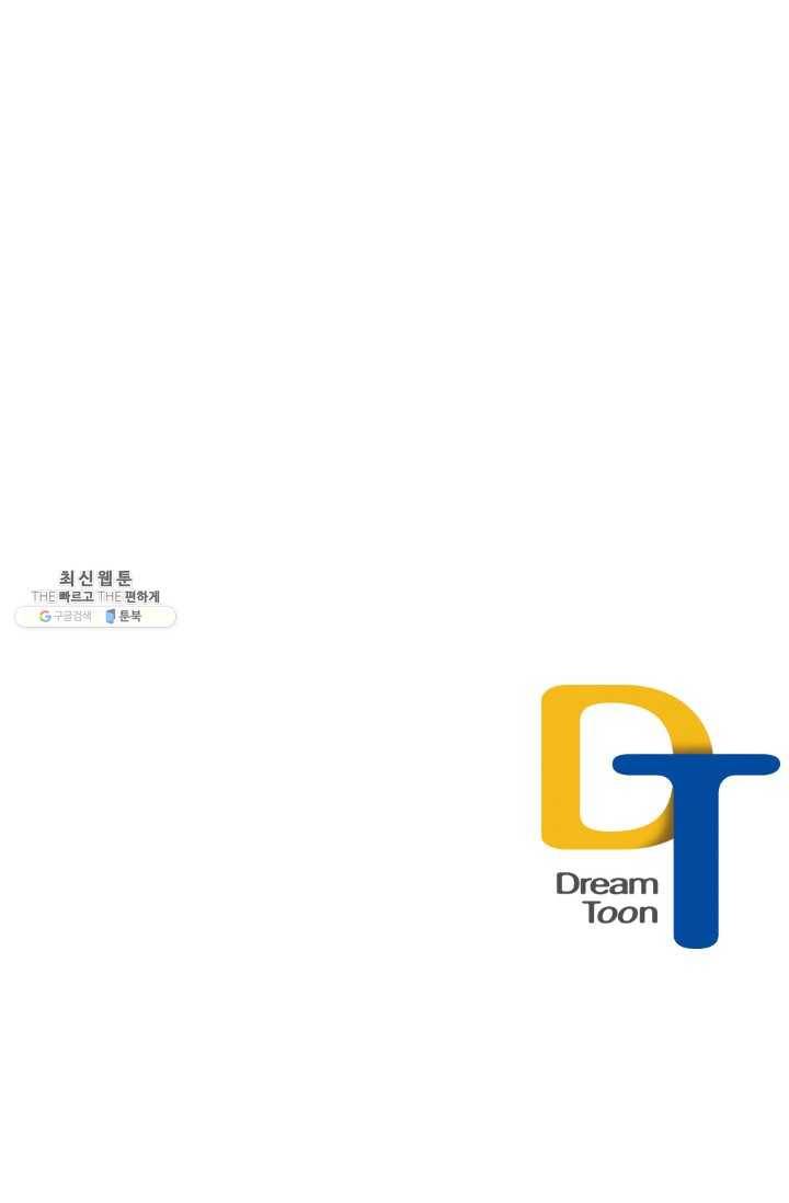 마검왕 257화 80