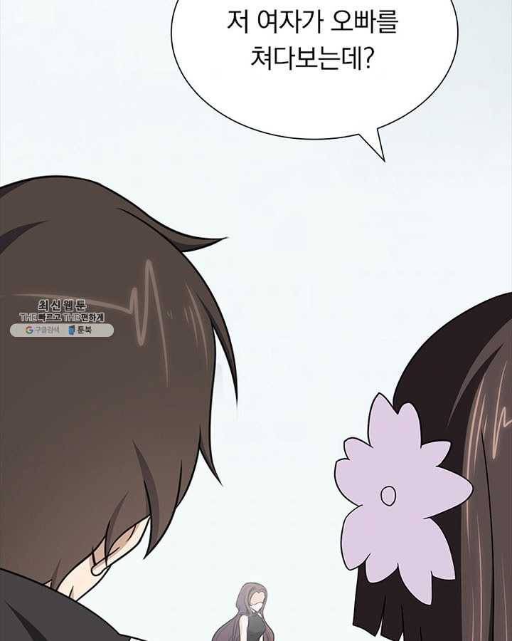 내 여자친구는 좀비 175화 9