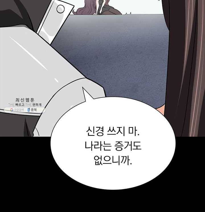 내 여자친구는 좀비 175화 10