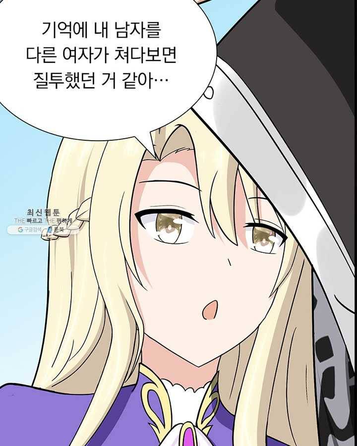 내 여자친구는 좀비 175화 12