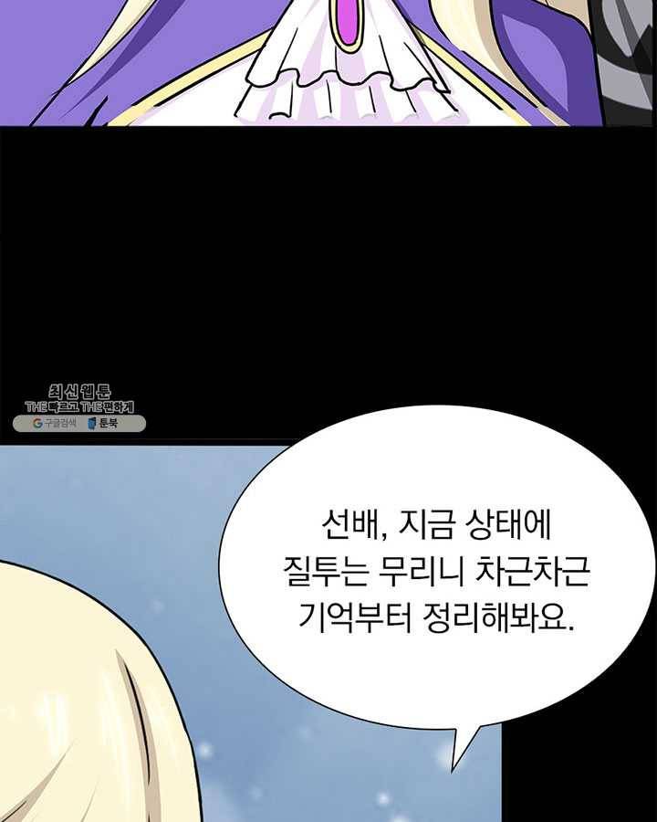 내 여자친구는 좀비 175화 13
