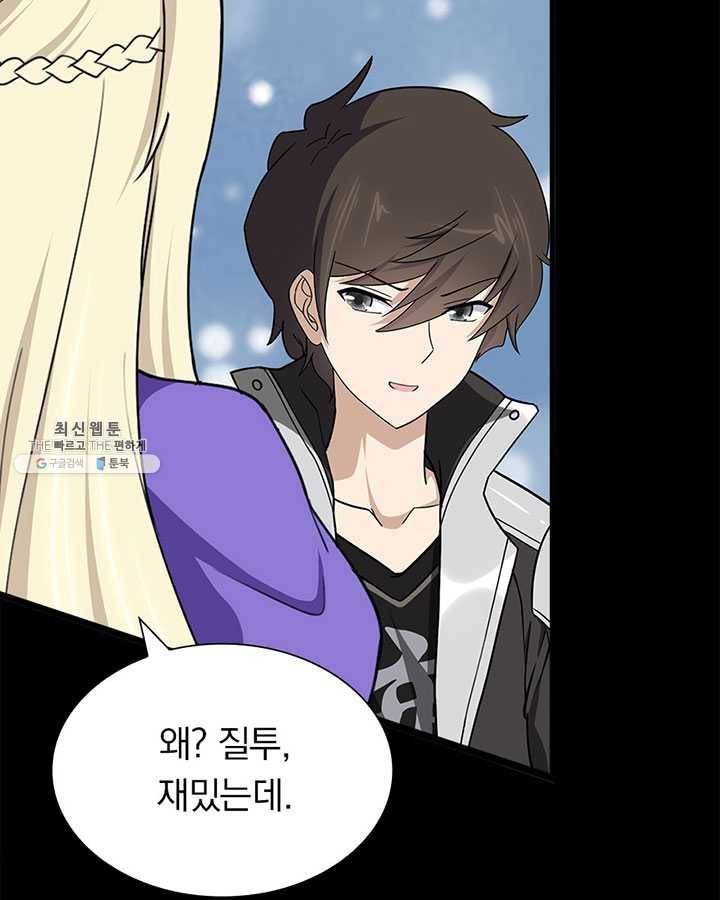 내 여자친구는 좀비 175화 14
