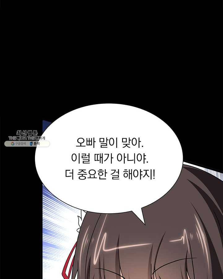 내 여자친구는 좀비 175화 15