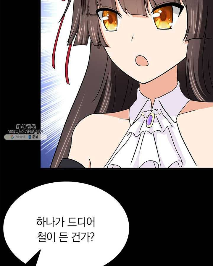 내 여자친구는 좀비 175화 16
