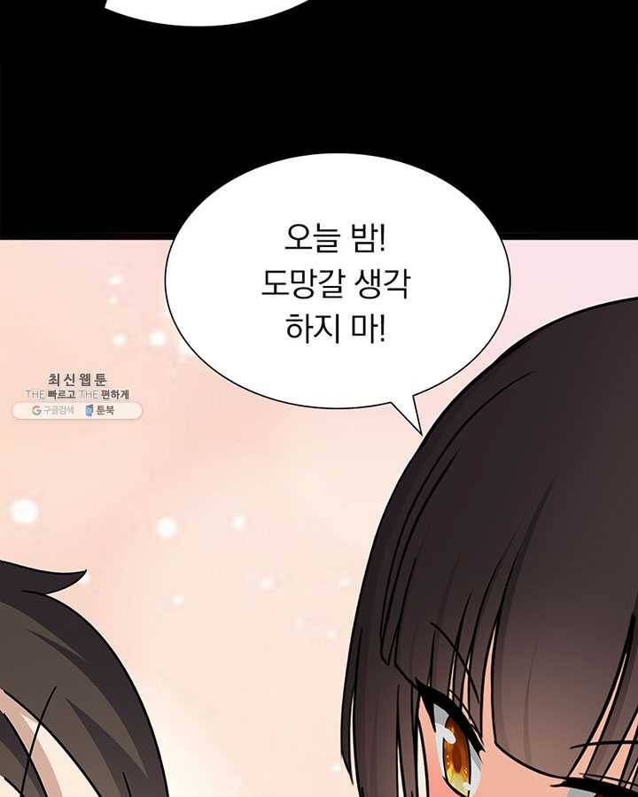 내 여자친구는 좀비 175화 17