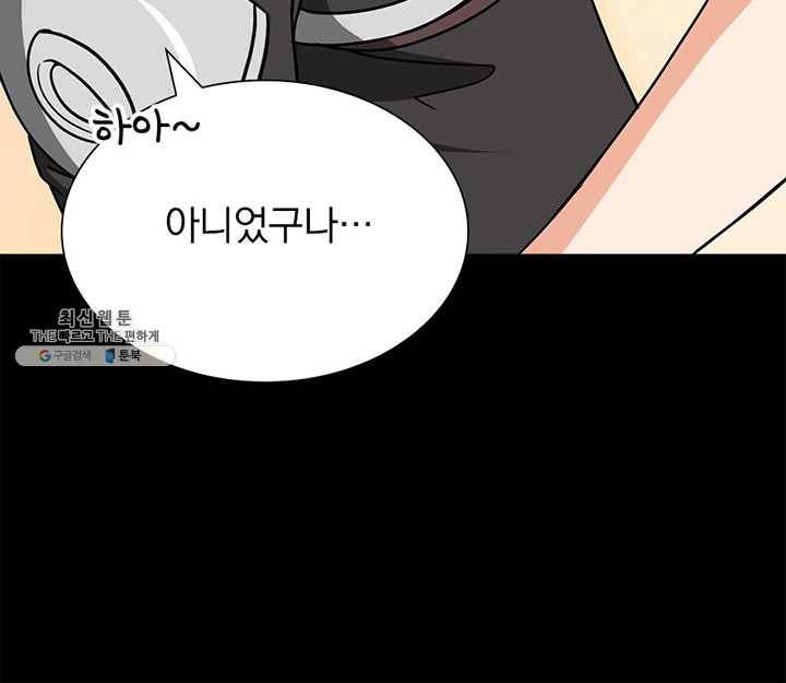 내 여자친구는 좀비 175화 19