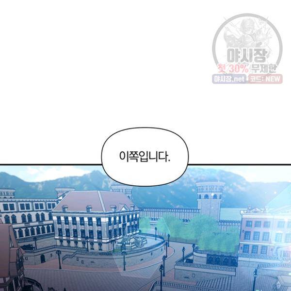 폭군 남편이 달라졌어요 45화 17